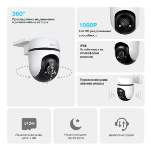 Външна охранителна WiFi камера TP-Link Tapo C500 - 1080P Pan/Tilt - Image 2