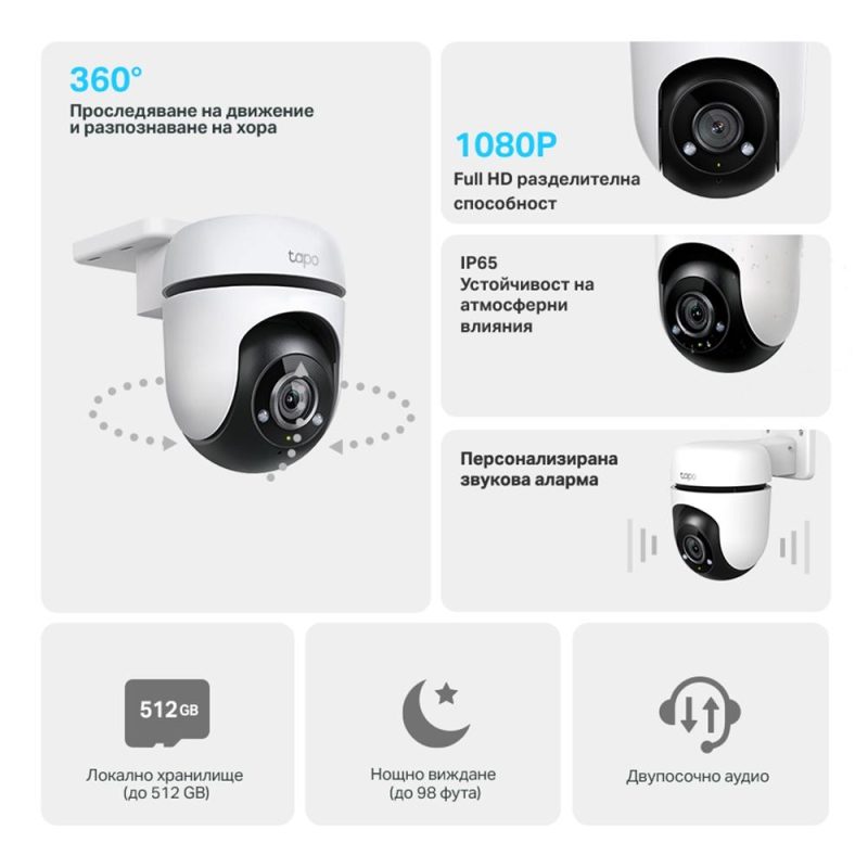 Външна охранителна WiFi камера TP-Link Tapo C500 - 1080P Pan/Tilt - Image 2