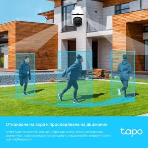 Външна охранителна WiFi камера TP-Link Tapo C500 - 1080P Pan/Tilt - Image 3
