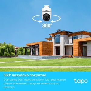 Външна охранителна WiFi камера TP-Link Tapo C500 - 1080P Pan/Tilt - Image 4