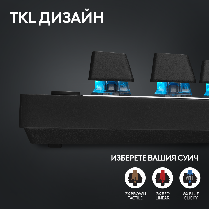 Геймърска механична клавиатура Logitech G Pro X TKL Lightspeed Tactile Switch - Image 5