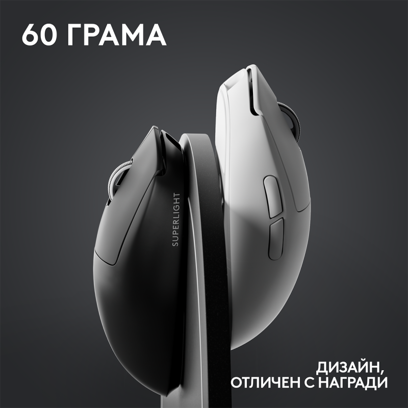 Геймърска мишка Logitech G Pro X Superlight 2 Wireless - Image 7