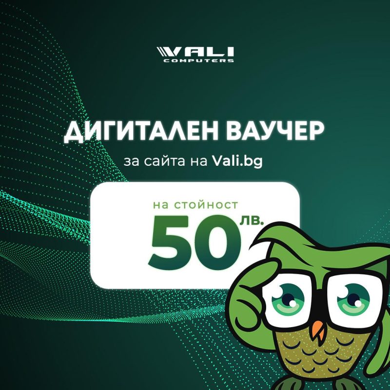 Дигитален ваучер за подарък - 50 лв.